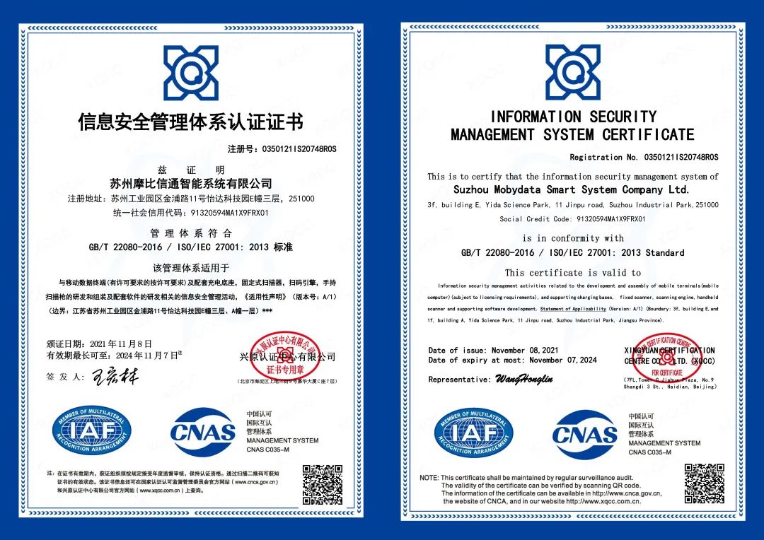 ISO/IEC 27001：2013信息安全管理体系认证
